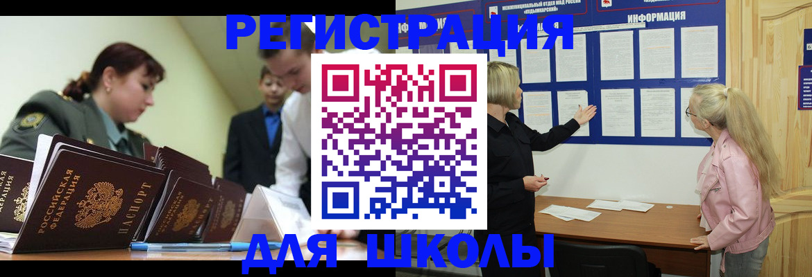 временная регистрация в Нижнем Новгороде