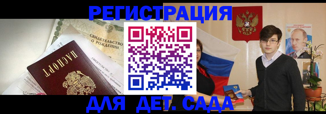 прописка штамп в Нижнем Новгороде