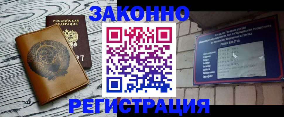 временная регистрация собственник в Нижнем Новгороде