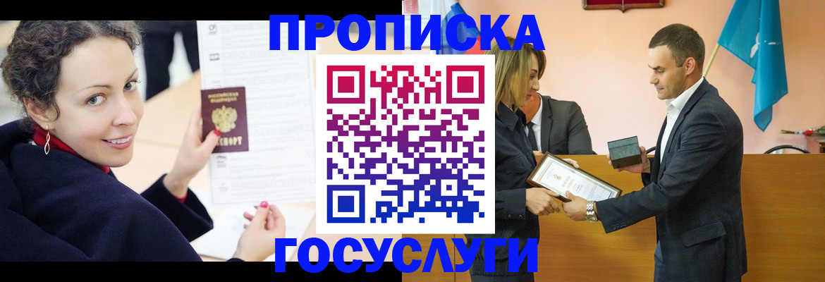 временная регистрация собственник в Нижнем Новгороде