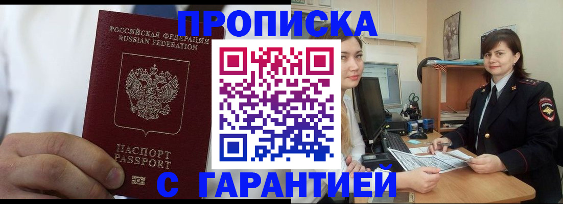 временная регистрация в квартире в Нижнем Новгороде