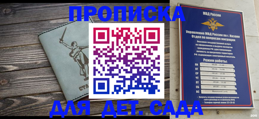 регистрация в Нижнем Новгороде