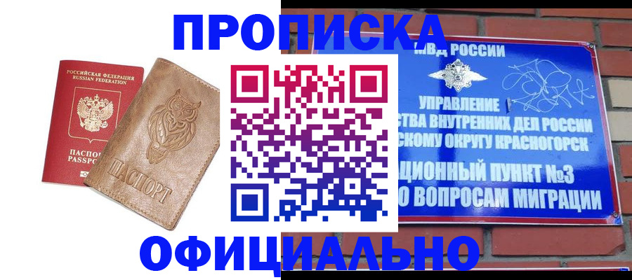 прописка для военкомата в Нижнем Новгороде