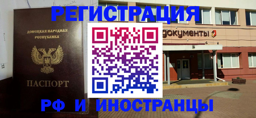 временная регистрация госуслуги в Нижнем Новгороде