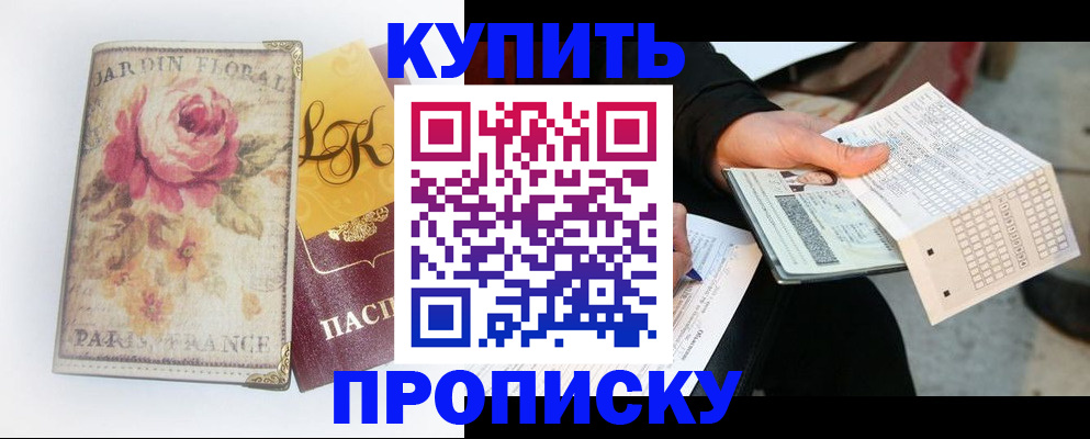прописка для школы в Нижнем Новгороде