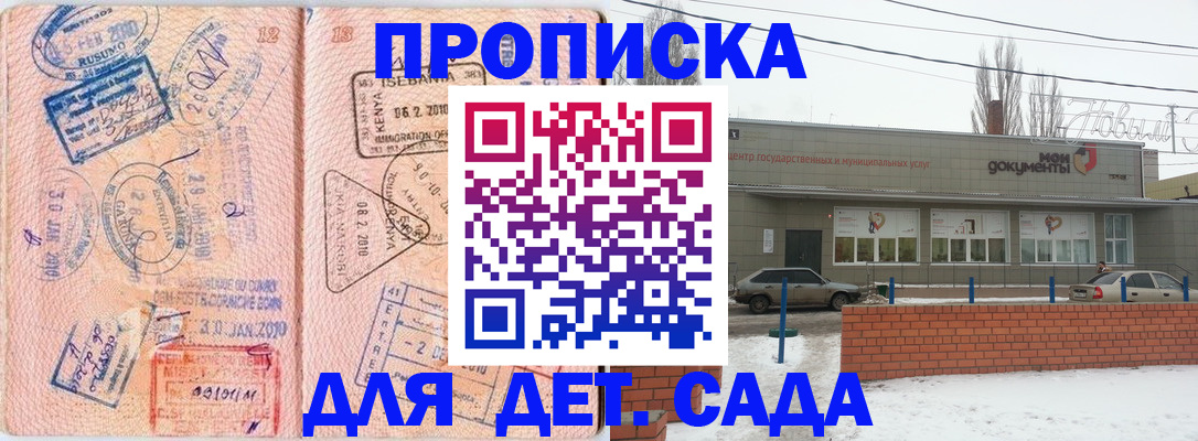 временная регистрация поиск в Нижнем Новгороде